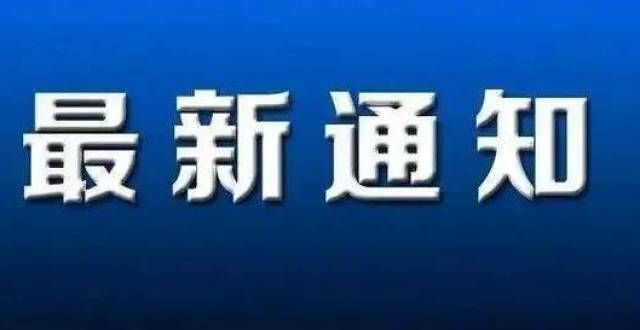 高质量发展恭喜了！全体普兰店人要彻底沸腾了！这波惊喜来得太突然！科右中