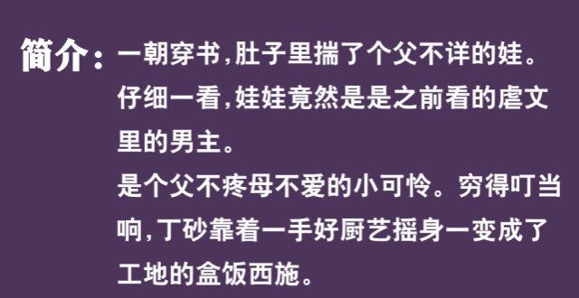 有梦书当枕一本超好看的年代穿书小说，美食太诱惑三更有