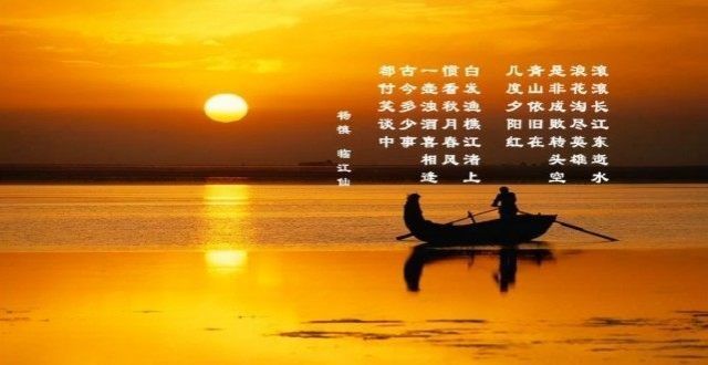 宝珩刘喜军《三国演义》的片头曲“滚滚长江东逝水”，算不算词的巅峰？卧虎诗