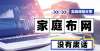 明显示市场“干货”整个家庭网络布置全流程分享，超详细加码抢