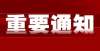 吗回应来了仙桃市人民检察院2021年度招聘雇员制检察辅助人员笔试公告年就业