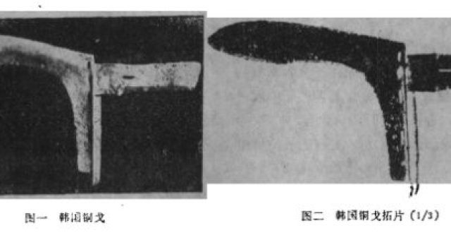 没忘了时间太原拣选一件韩国铜戈霸陵考