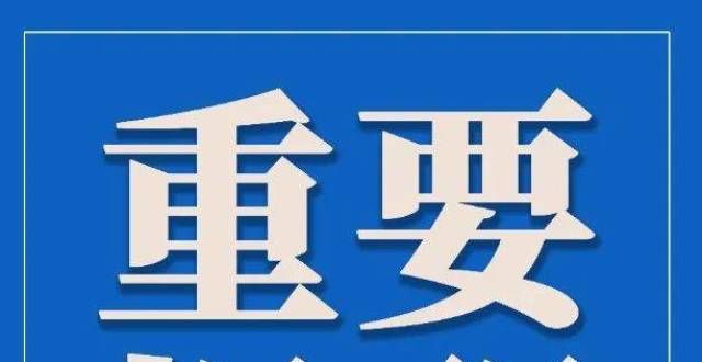 调侃不委屈重要提醒：江苏2022年高职院校提前招生将于3月9日起报名学生毕