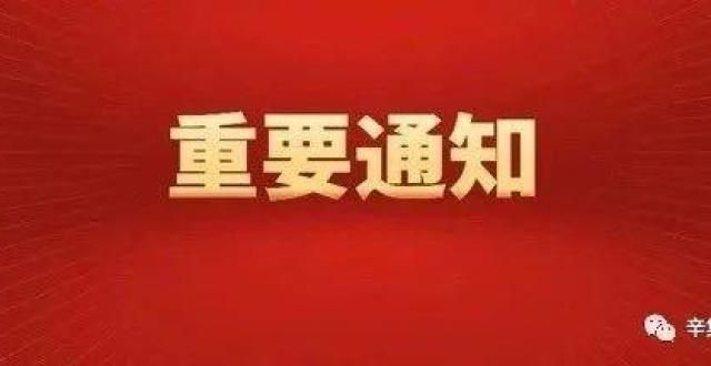 机构黑名单涉及525人！辛集安某、董某、蔡某〖辛集热门〗​哈尔滨