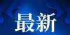 占比不低于山西省2022年高考艺术类部分专业校考资格线公布广西年