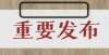 何玩转打印发布了！南京：人口突破1000万！闪铸用