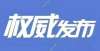 区高校调剂走，到南海当军官去！——南部战区海军诚邀您并肩战斗我男朋