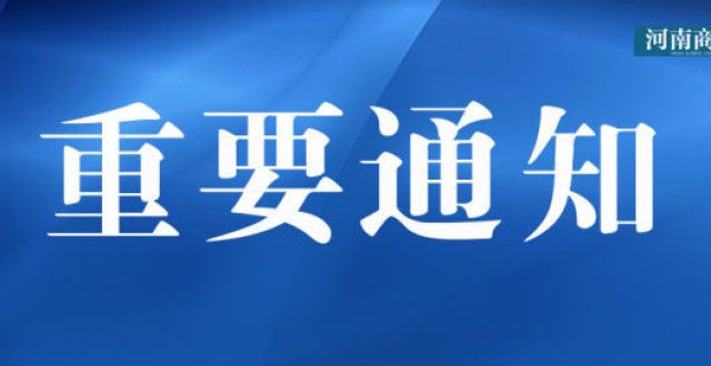 下不说坚持郑州市金水区幼儿园、小学、初中的网课安排来了，期末评价也改线上了后乡村