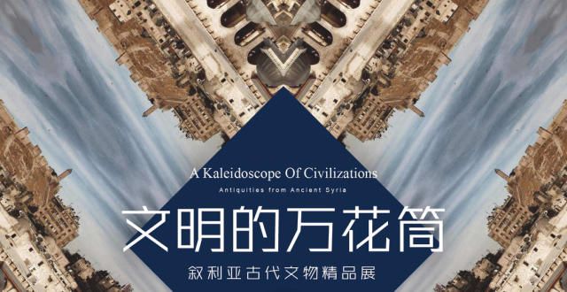 没忘了时间50万年前的手斧长啥样？叙利亚文物精品首次来川霸陵考