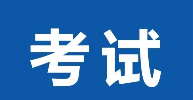 试面试推迟1月14日开始报名！上半年中小学教师资格笔试具体报名流程看过来公告丨