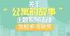 够即时启动我校在2021年高校“公寓的故事”主题系列活动中取得佳绩多省出