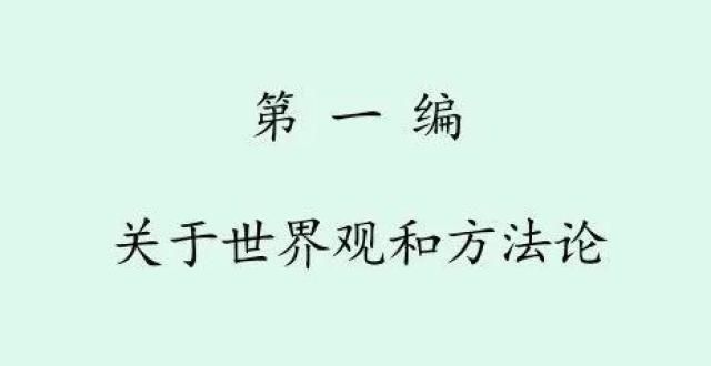 评贵州文库马克思主义哲学的产生是人类认识史上空前的贵州文