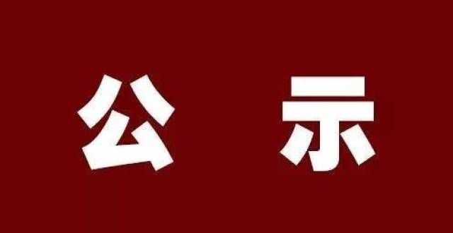 房均价公示！忻州这里要建一学校，具置在这儿贵阳月