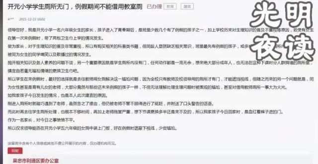 减并提建议小学女生来例假因厕所无门遭嘲笑，该思考什么？优化课