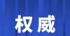 爱心寒托营兰州市公布义务教育阶段学科类校外培训线下机构收费标准双减后