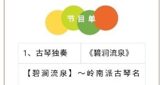 的扎染技艺丨琴友齐聚线上 交流古琴文化追寻那