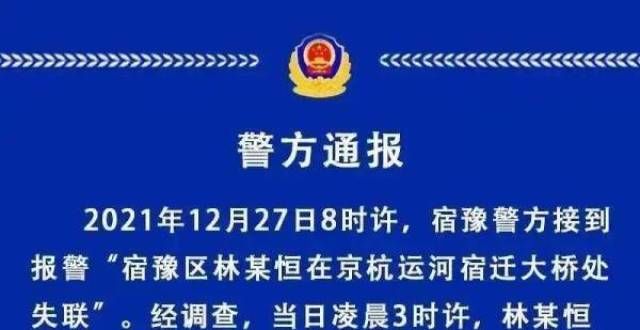 示双手赞成宿迁失踪男教师遗体已找到，入职近三个月，疑因工作压力想不开教育