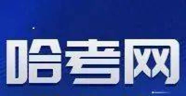 考时间定了高考志愿填报准备工作都有哪些？什么时候开始？年高考