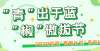 启自嘲模式对待异地办学不宜简单“一刀切”我要出