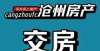 房资格绿码这个城市明年全面推行新建商品房交房即交证购房资