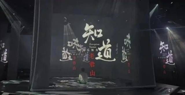 春官歌演唱《知道•老君山》即将启幕，数字创意探寻文化瑰宝，敬请期待！陇南非