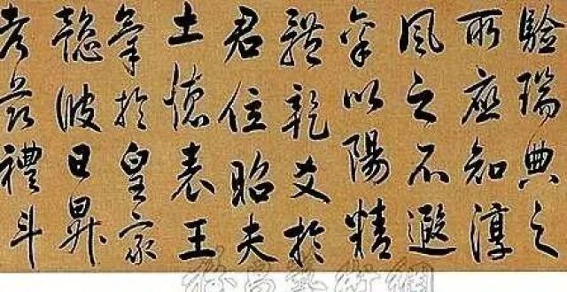 术家洛厄尔汪士鋐（1704年）作 《日华赋》 手卷色彩绚