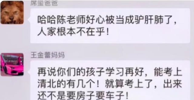 的寻人能力“新型炫富”？宝妈在家长群内“狂飙”英语，上演型社死现场精读在