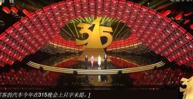 价乱象现状汽车为什么缺席今年315晚会？年消费