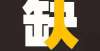 聘名事务员年末找工作？医疗、教育、国企这一波别错过招人啦