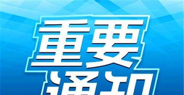 试温馨提醒凭什么黑龙江这30所中学生有福，只因被列为“科普示范学校”常州市