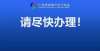 判年行情了2021年度房地产中介服务机构年检将于明天截止楼市迎