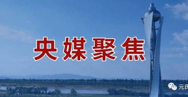 国际影响力日报客户端｜石家庄元氏：非遗展演庆新春拥抱世