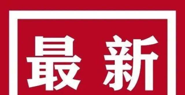 自这些家庭重要通知！征集急需紧缺人才岗位！寒门不