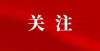 农干部受益终止办学！银川这些校外培训机构被曝光！党史日