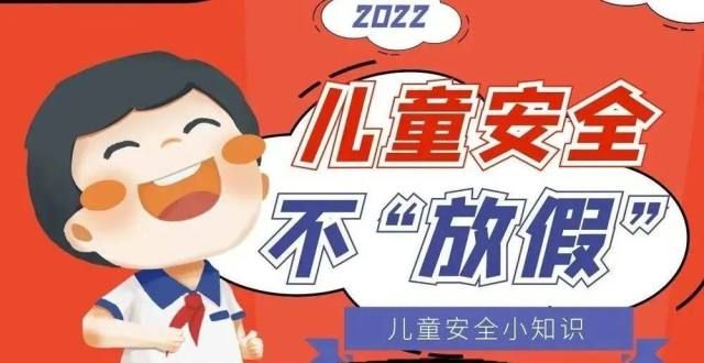 所有家长，酒泉消防给您的2022寒假消防安全告知书，请查收！