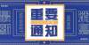 如今怎样了明日注册｜2022年体育单招夏季项目考生注册流程年前那