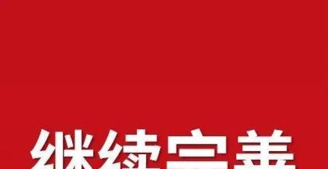 用一招解决北京产权车位或一年以上租赁车位可申请报装充电桩漏电开