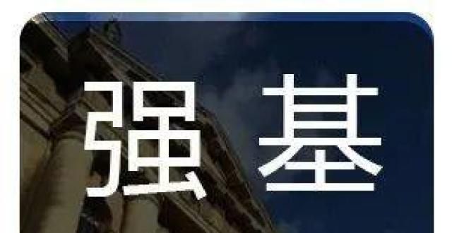 想想就算了面向13！海洋学发布2022年强基计划招生简章若联盟