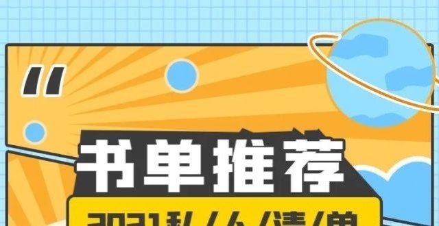 身俭以养德年度清单丨爱乌及乌背后这群人，向你坦白我们的2021年静以修