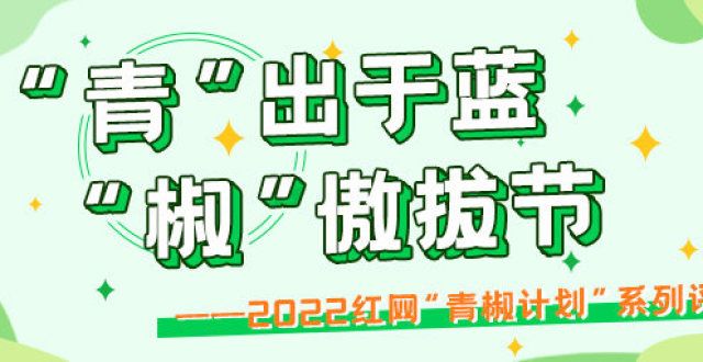 们在聊什么普职分流，何不以非遗为“试金石”城中人