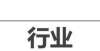 争增长左右卖物业救地产真的是一条好出路吗｜写在碧桂园服务收购中梁百悦智佳服务之后今年新