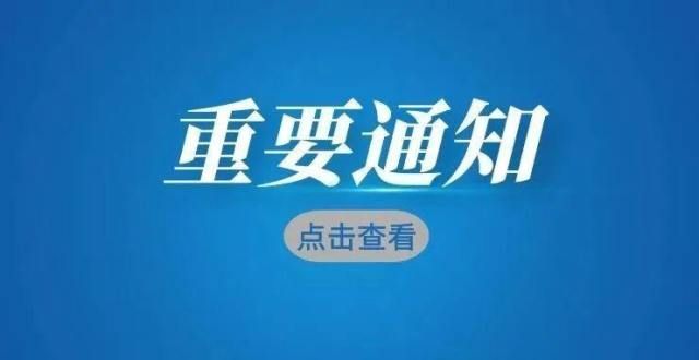 实力不简单山东考生注意！高考强基计划新变化国内藏