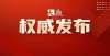 需要人建设划小管控单元，坚持分区管理，大连坚决守住不发生校园聚集性疫情底线家长请