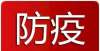 年工作要点合理优化寒假安排！高校寒假防疫提示推进海