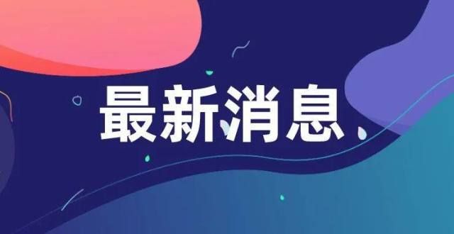 生让户接房公示！三明物业考评！35家五星，42家四星烂尾年