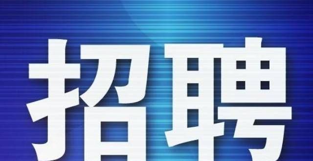 看你满足吗连甘井子区疾病预防控制中心公开招聘56人！这一岗