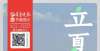 气今日立夏泰安立夏：5日5日20时26分，“夏气重渊底，春光万象中”宋韵二