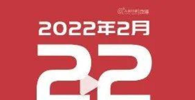 讨人类悲剧奇妙！2022年最有爱的日子是这一天？韩江以