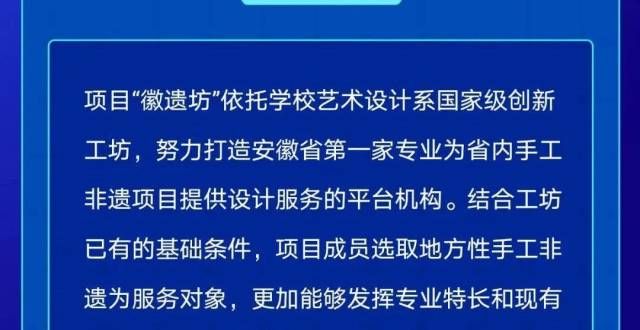 为连点赞“挑战杯｜非遗项目”2020入围赛非遗项目介绍！仓丰行