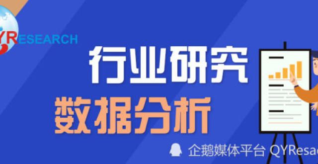 采购意向书QYResearch：排气阀市场现状研究分析与发展前景预测报告川环科